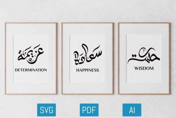 Download 3 Arabic Calligraphy,Happiness, Wisdom, - Premium Resources